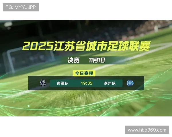 泰州点球胜南通夺冠 江苏省城市足球联赛激战落幕